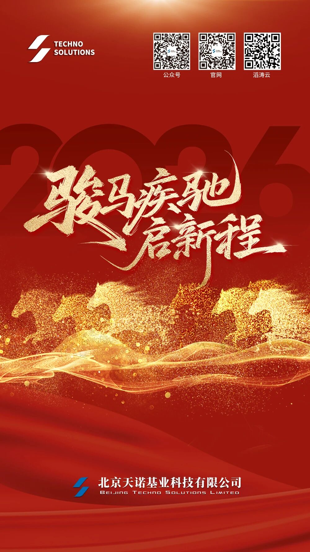 新年快乐